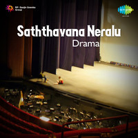 Saththavana Neralu -Drama