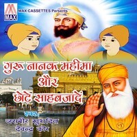 Guru Nanak Mahima Aur Chotte Sahabjade (Punjabi Devotional)