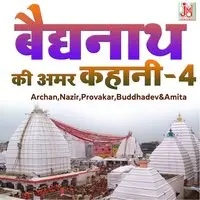 Baidyanath Ki Amar Kahani Vol 4