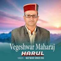 Vegeshwar Maharaj Harul