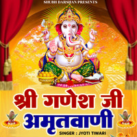 Shri Ganesh Ji Amriwani