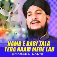 Hamd e Bari Tala Tera Naam Mere Lab