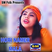 HORI NAMER MALA