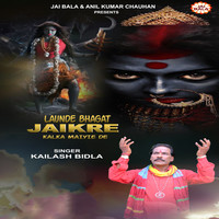 Launde Bhagat Jaikre Kalka Maiyie De