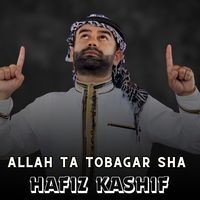 Allah Ta Tobagar Sha