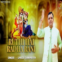 Ruthi Hai Radha Rani