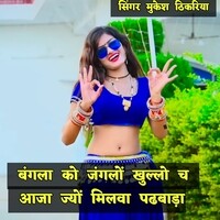 BANGLA KO JANGLA KHULLO RAHAGO