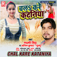 Chal Kare Kataniya