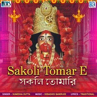 Sakoli Tomar E