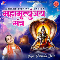 Mahamrityunjay Mantra Song Download: Play & Listen Mahamrityunjay ...