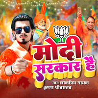 Modi Sarkar Hai (Bjp Song)