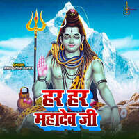 Har Har Mahadev Ji