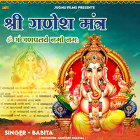 Shri Ganesh Mantra