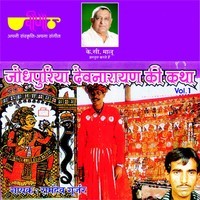 Jodhpuria Devnarayan Ki Katha Vol. 1