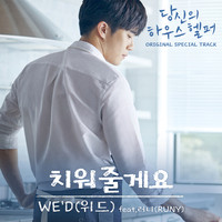 Your House Helper (Original Television Soundtrack)