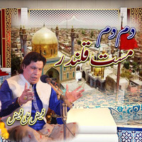 Dama Dam Mast Qalandar Song Download: Play & Listen Dama Dam Mast ...