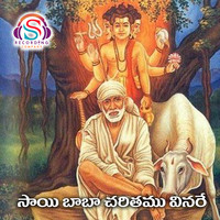 Sai Baba Charithamu Vinare