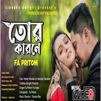 Toe Karone (তোর কারনে)