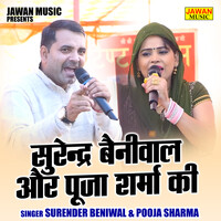 Surender beniwal aur pooja Sharma ki