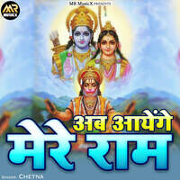 mere ram aayenge mp3 ringtone download pagalworld