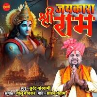 Jaikara Shree Ram Ka