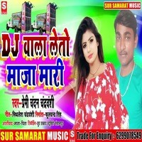 Dj Wala Leto Maza Mari