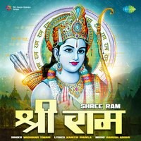 Shree Ram