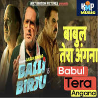 Balli Vs Birju