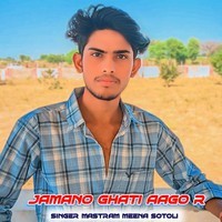 Jamano Ghati Aago R