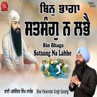 Bin Bhaga Satsang Na Labhe