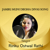 Jambu Muni Diksha Divas Song