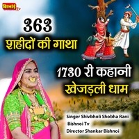 363 Shahido Ki Gatha 1730 Ri Kahani Khejadli Dham