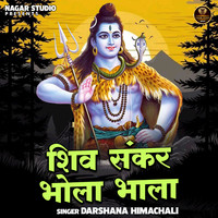 Shiv Sankar Bhola Bhala