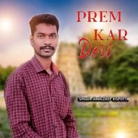 Prem Kar Dori (Nagpuri Marriage Song)