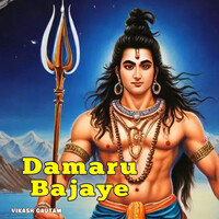 Damaru Bajaye