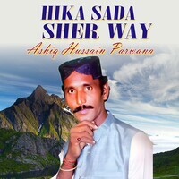 Hika Sada Sher Way