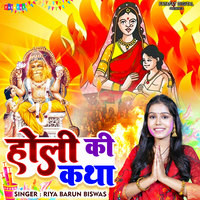 holi ki puja vidhi