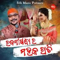 rajanigandha odia album mp3 song download pagalworld