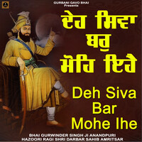 Deh Shiva Bar Mohe Ihe