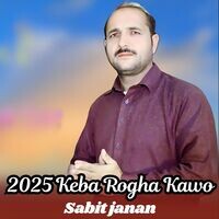 2025 Keba Rogha Kawo