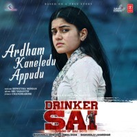 Ardham Kaneledu Appudu (From "Drinker Sai")