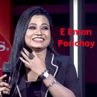 E Emon Porichoy