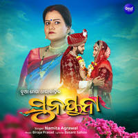 sunayana odia album mp3 download