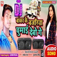 DJ Banka ke bajariya ghumai daibo ge