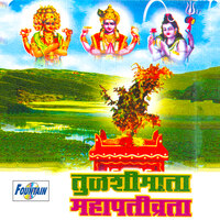 Tulsimata Mahapativrata