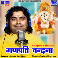 ganpati gujarati bhajan mp3 free download pagalworld