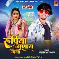 Rupiya Ganay Gaya Full Track Part 2