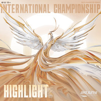 Highlight (2022 Honor of Kings International Championship)