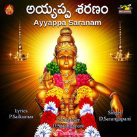 Ayyappa Saranam