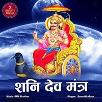 Shani Dev Mantar